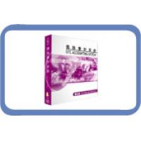 傲林會計系統 強化版 