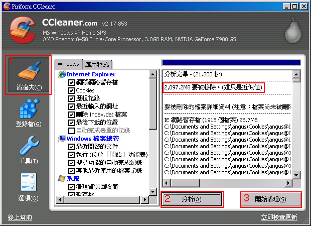 CCleaner01