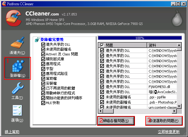 CCleaner02