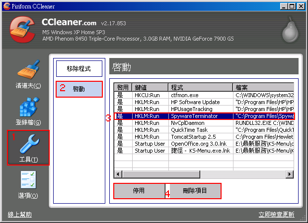 CCleaner04