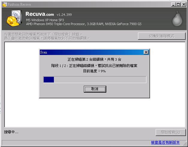 recuva-005