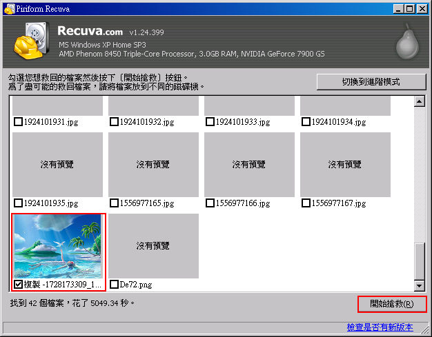 Recuva-006